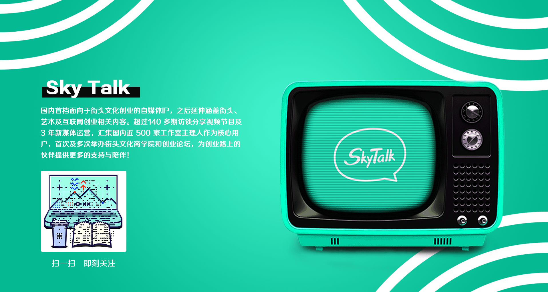 SkyTalk